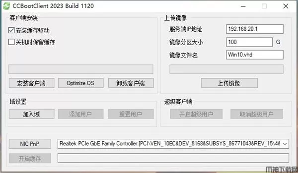 CCBoot(无盘启动系统)下载