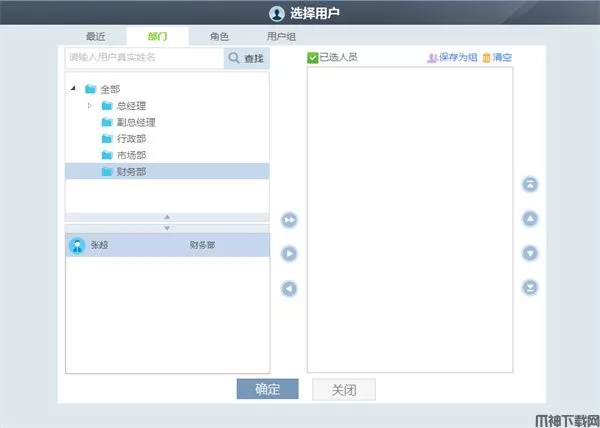 一米oa办公系统电脑版下载