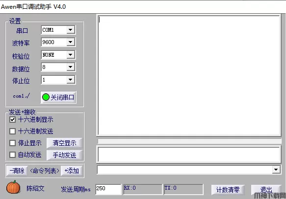 Awen串口调试助手下载