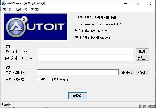 aut2exe电脑版下载