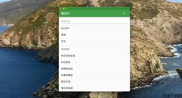 translatium下载电脑版