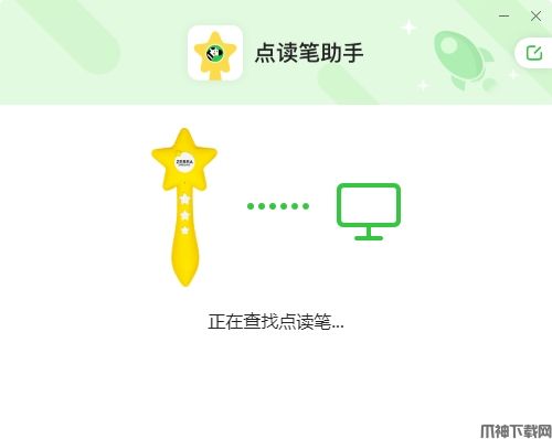 斑马ai课点读笔助手官方版下载