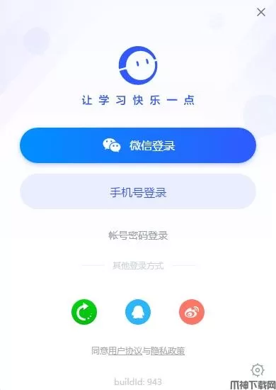 cctalk下载电脑版