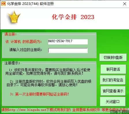 化学金排免费下载