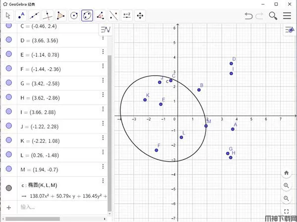 geogebra经典5官方版下载