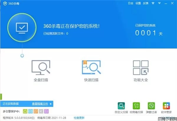 360杀毒电脑版下载