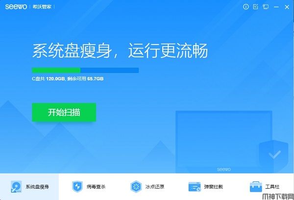 希沃管家电脑版下载