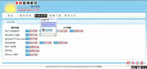 乘风asp.net探针 v1.3