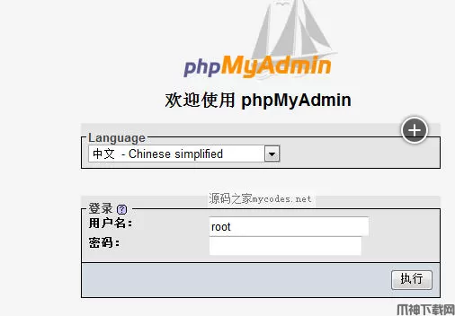 phpMyAdmin(MySQL数据库管理) v5.2.2 官方版