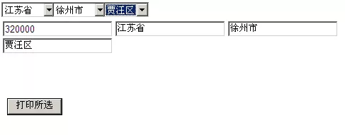 Asp.net(XML)实现Ajax三级联动菜单(城市)