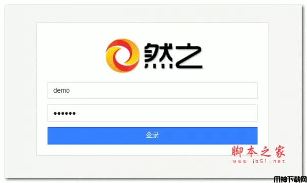 php然之协同管理系统 v5.2