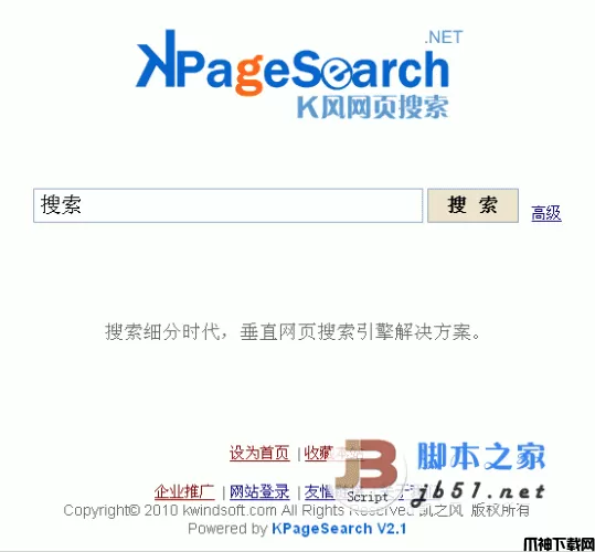 K风asp.net网页搜索引擎系统 v2.2 SP5