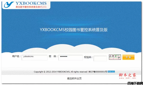 YXBOOKCMS院校图书管控系统 php版 v1.0.2