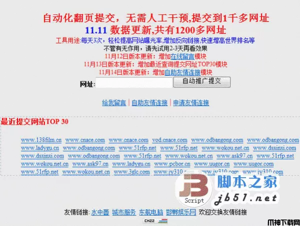 水中云asp.net 友情链接系统源码