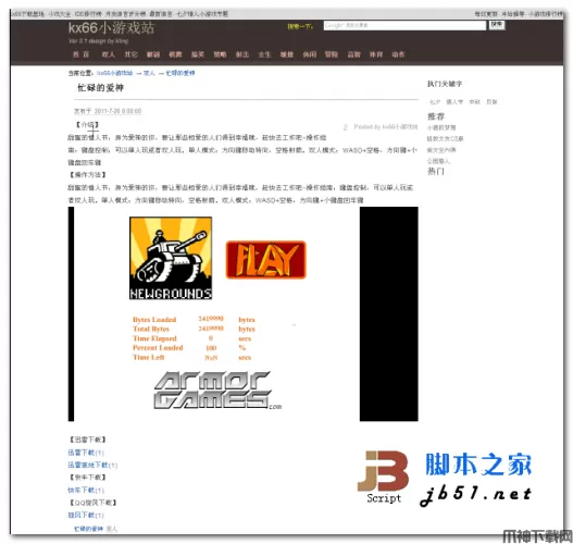 kx66 asp.net小游戏站源码(约有13万记录)