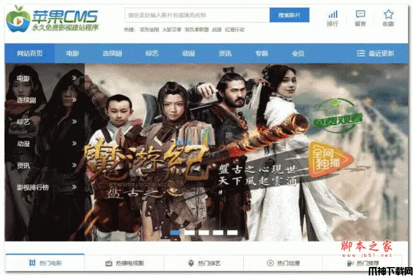 苹果CMS内容管理系统 v10 bulid2024.1000.4046