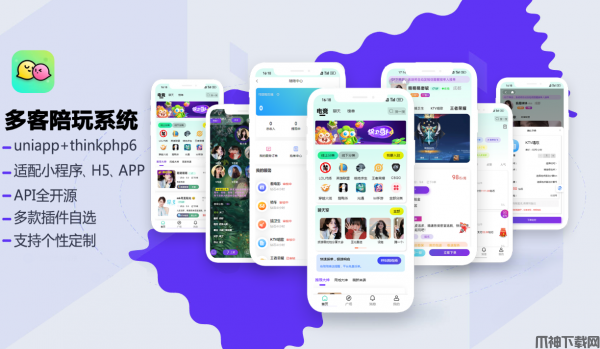 线上线下游戏陪玩代练小程序(前端Uni+后端TP6) v2.5