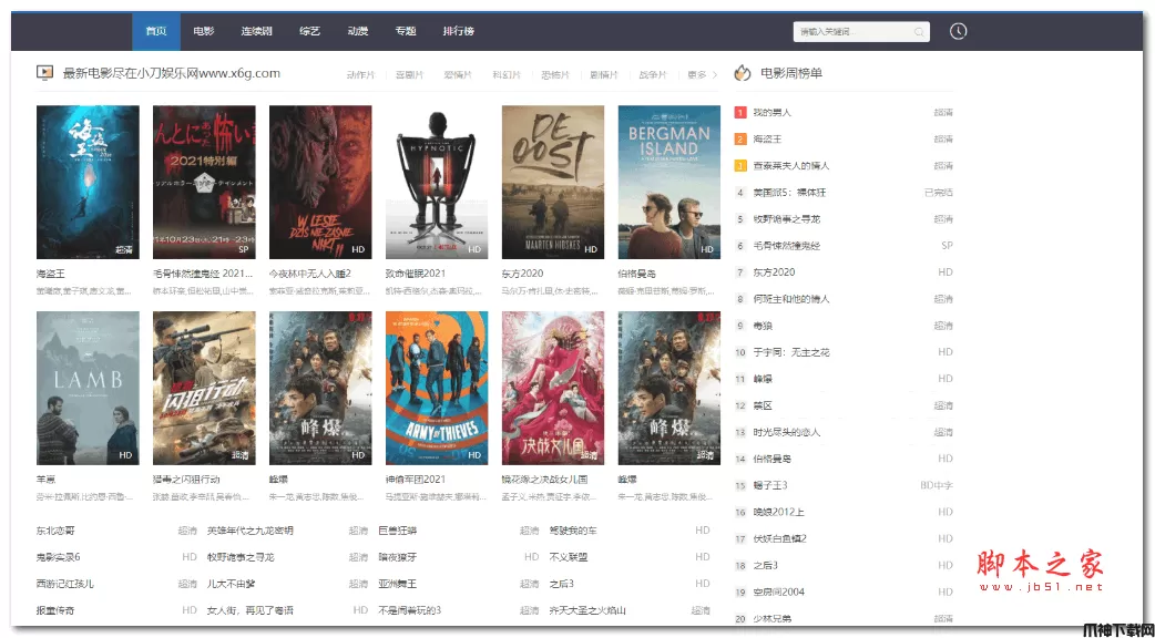 苹果CMS v10 自适应高权重模板源码