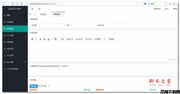 启明星考试系统Exam v35.0