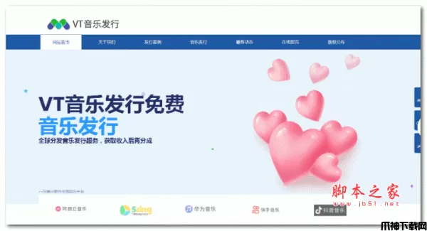 唱片公司音乐发行管理系统 v0.01
