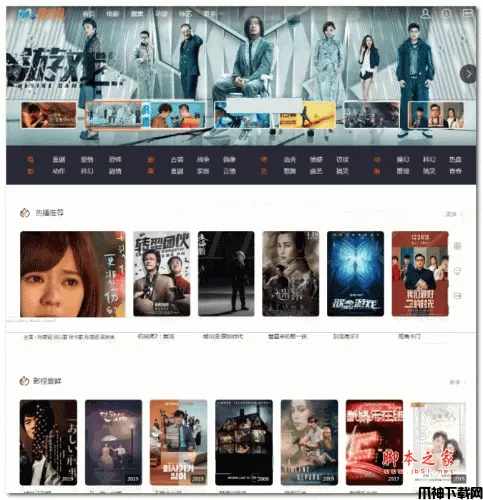 米酷CMS PHP影视源码 v7.4