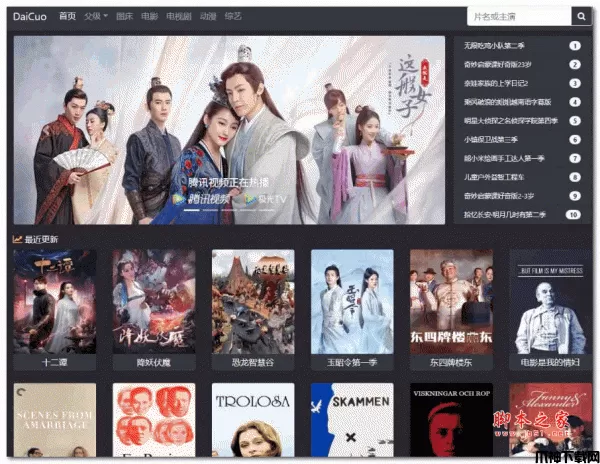 MacCms PHP青苹果影视系统 v1.4.15