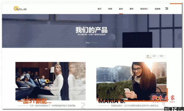 QICMS自适应企业公司网站源码 v1.0