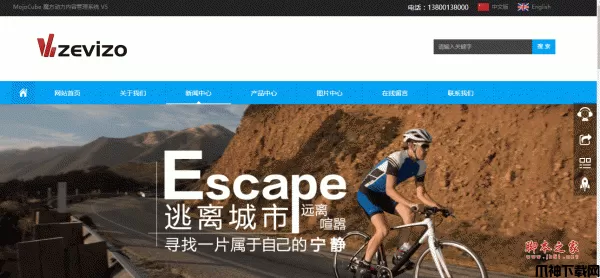 魔方动力内容管理系统 asp.net版 v5.0