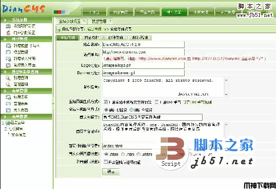 asp.net易点网站内容管理系统DianCMS v6.2.0 SQL版