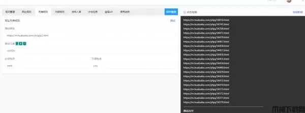 小蚂蚁(AntGather) Emlog采集插件 v1.2