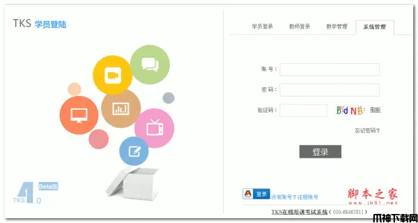 在线学习系统 asp.net版 v6.2.1