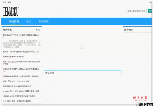 天目MVC采集插件 v2.01