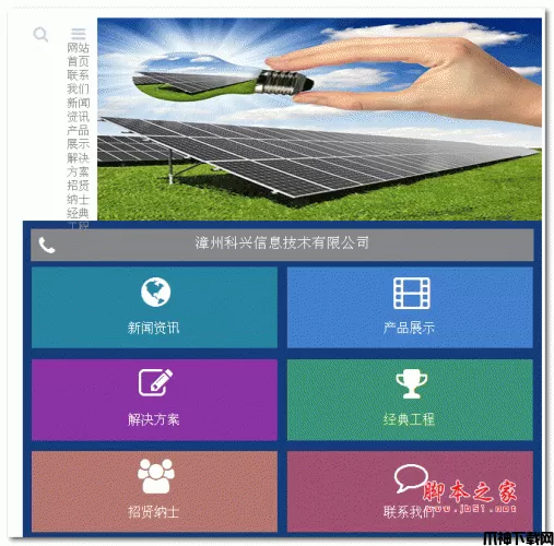 KESION 微网站管理系统 asp.net版 v1.0