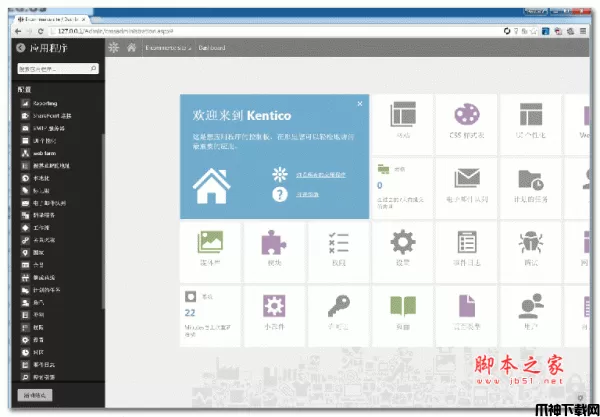 Kentico CMS 企业级Web内容管理系统 asp.net版 v8.2
