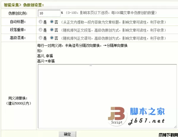 织梦智能采集侠 php版  v2.8 utf-8