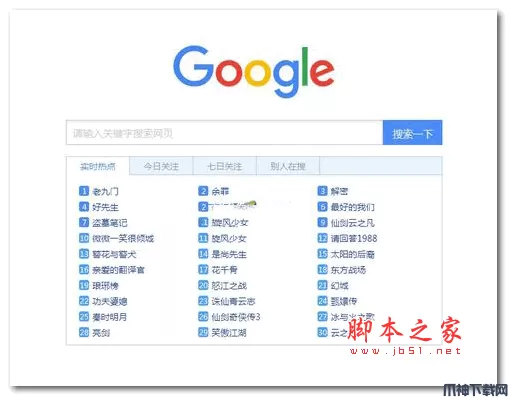 GMSE谷歌镜像搜索引擎网站源码 R1.2