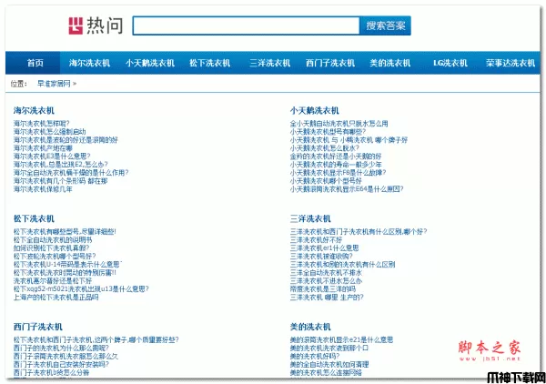 百度知道自定义分类采集版 php版 v1.4.1X