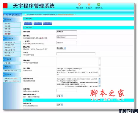 新浪新闻采集程序天宇版 v1.2
