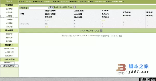 php 飞虎统计 v1.0