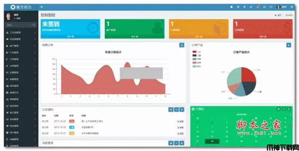 魔方CRM客户管理系统 v2