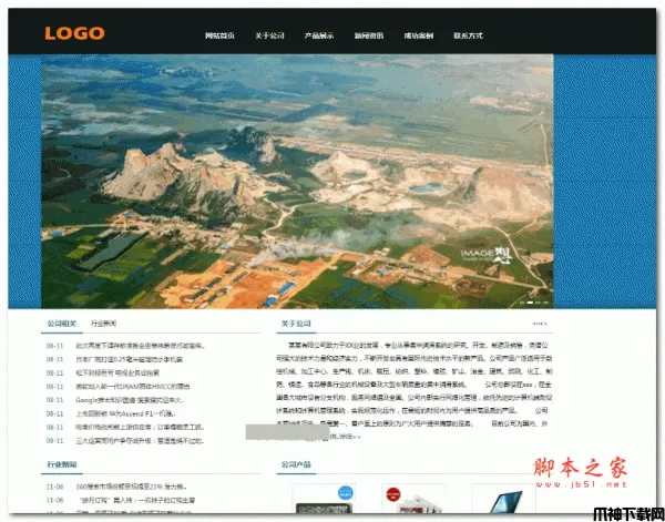 推网企业网站系统 v1.5