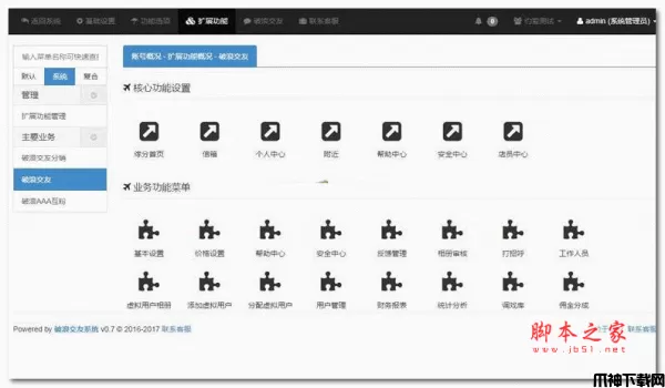 破浪微信交友系统测试版 php版 v0.7