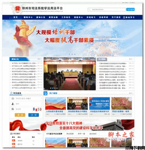 政企单位培训考试系统源码 asp.net版 v3.0