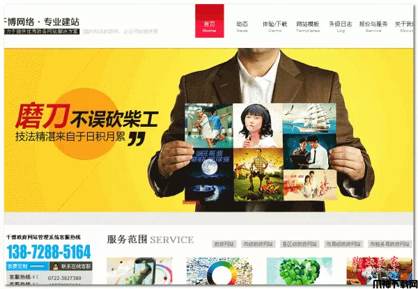 千博政府网站管理系统(集成环境版) asp.net版 v2016 Build0118