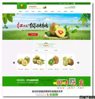 易优果蔬鲜果配送网站源码 v1.7.0