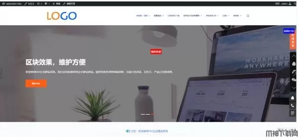 wordpress企业站源码wpblockdm商业科技模板 v26a