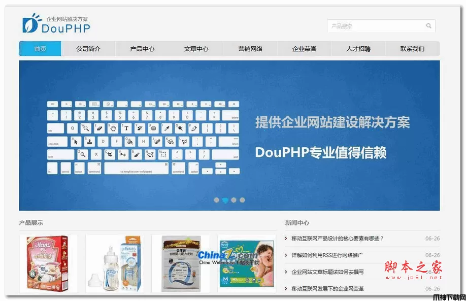 DouPHP 轻量级企业网站管理系统  v1.7 Release 20240611