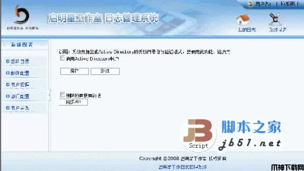 启明星Worklog工作日志系统 v32.0 正式版