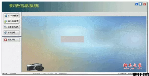 儿童影楼管理系统 v1.0