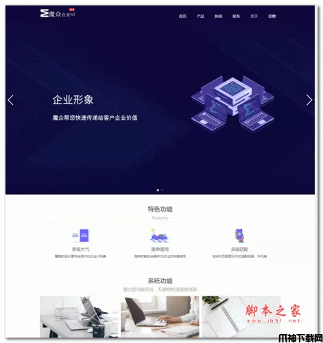 魔众企业VI系统 v4.7.0